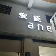 龙港市林志货运代理有限公司